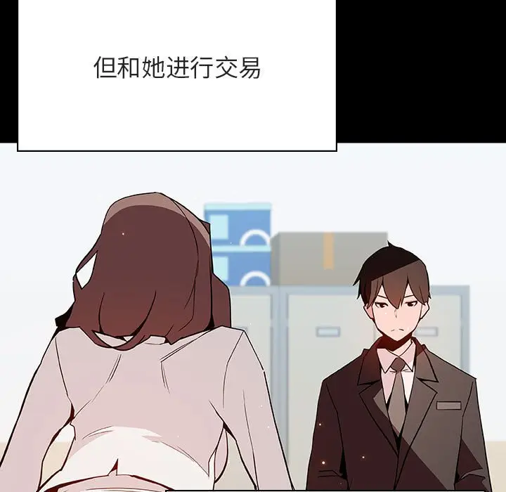 漫画《秘密合约》第56章第125张图