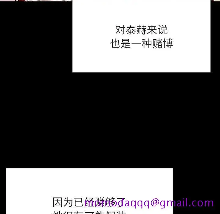 漫画《秘密合约》第56章第126张图