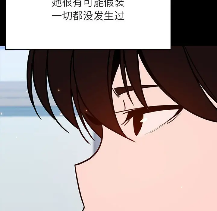 漫画《秘密合约》第56章第127张图