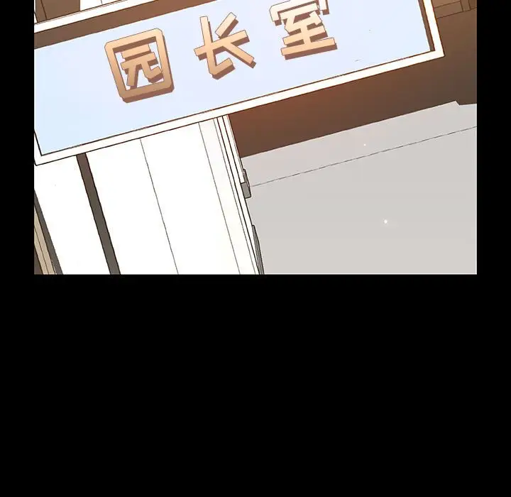 漫画《秘密合约》第56章第13张图
