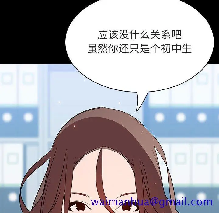 漫画《秘密合约》第56章第131张图