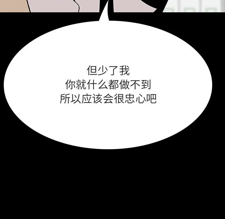 漫画《秘密合约》第56章第133张图