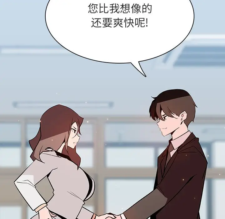 漫画《秘密合约》第56章第137张图
