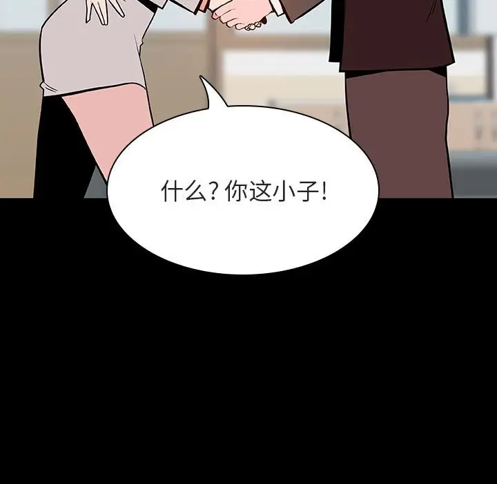 漫画《秘密合约》第56章第138张图