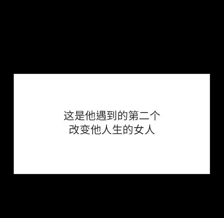 漫画《秘密合约》第56章第139张图
