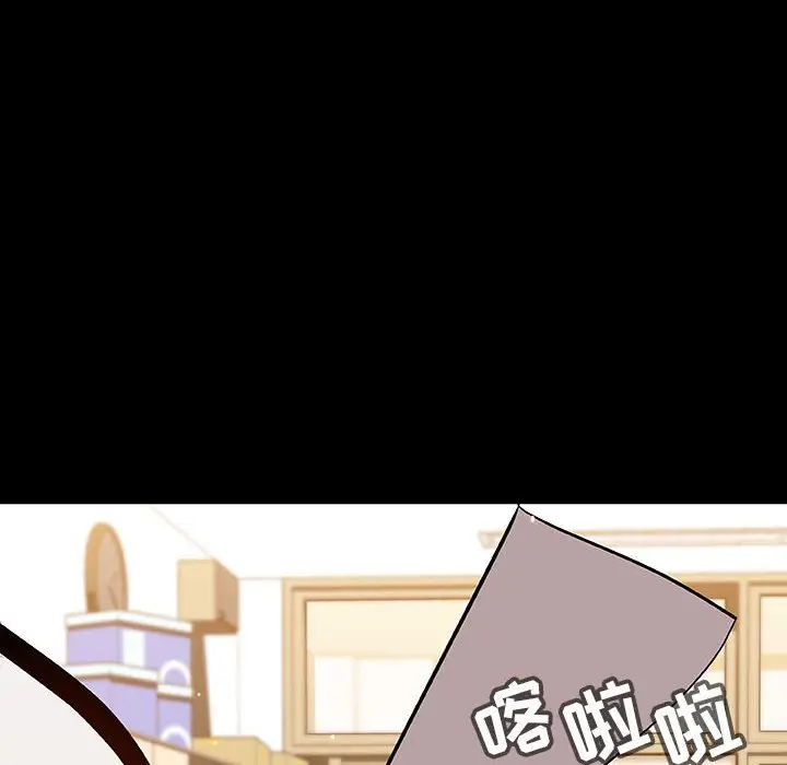 漫画《秘密合约》第56章第14张图