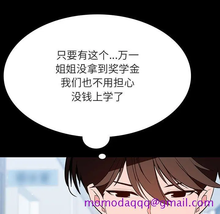 漫画《秘密合约》第56章第146张图