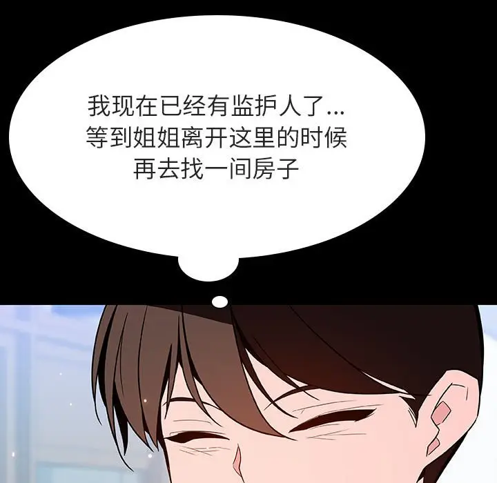 漫画《秘密合约》第56章第149张图