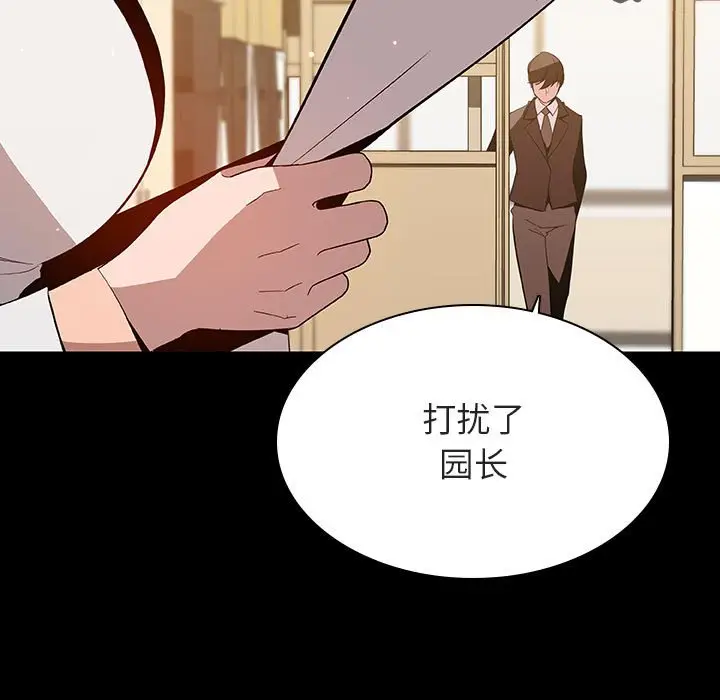 漫画《秘密合约》第56章第15张图