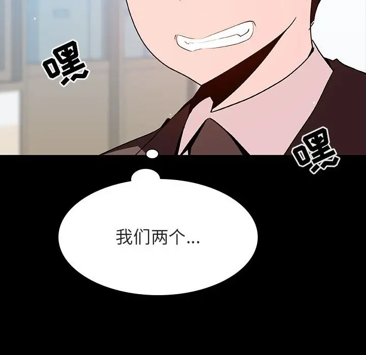 漫画《秘密合约》第56章第150张图