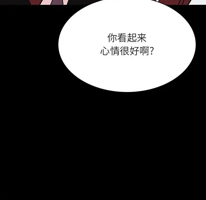 漫画《秘密合约》第56章第153张图