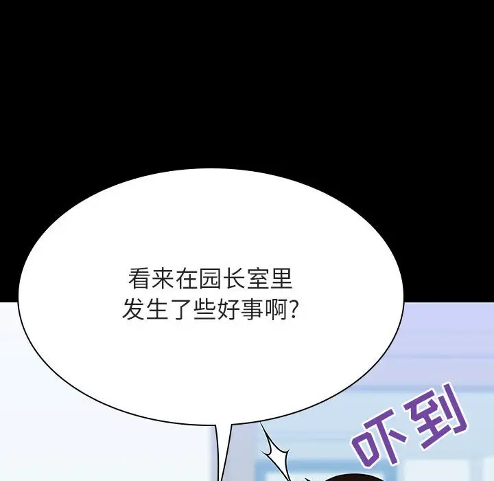 漫画《秘密合约》第56章第154张图