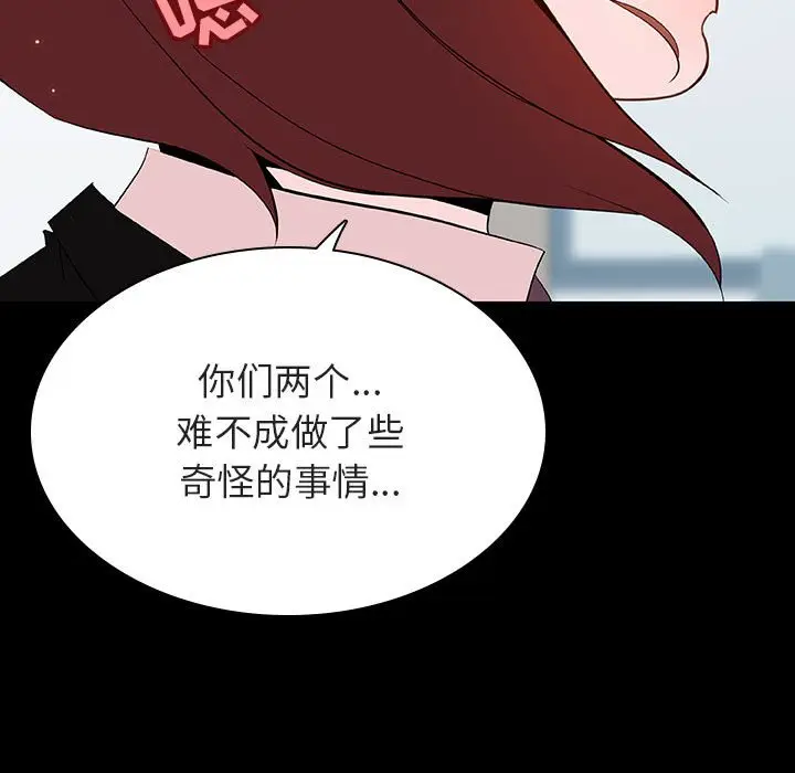 漫画《秘密合约》第56章第158张图