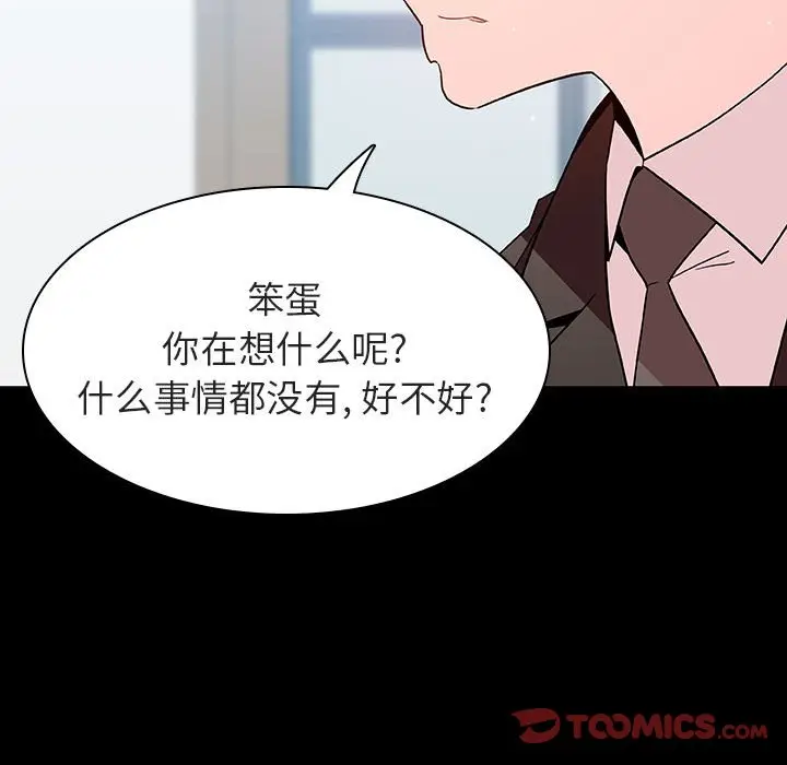 漫画《秘密合约》第56章第160张图