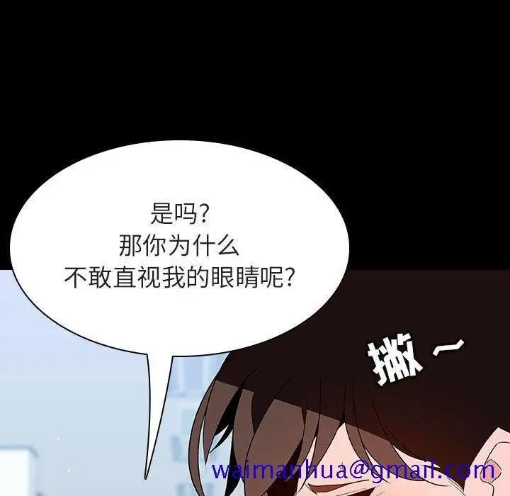 漫画《秘密合约》第56章第161张图