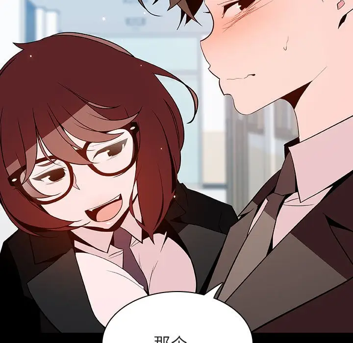 漫画《秘密合约》第56章第162张图