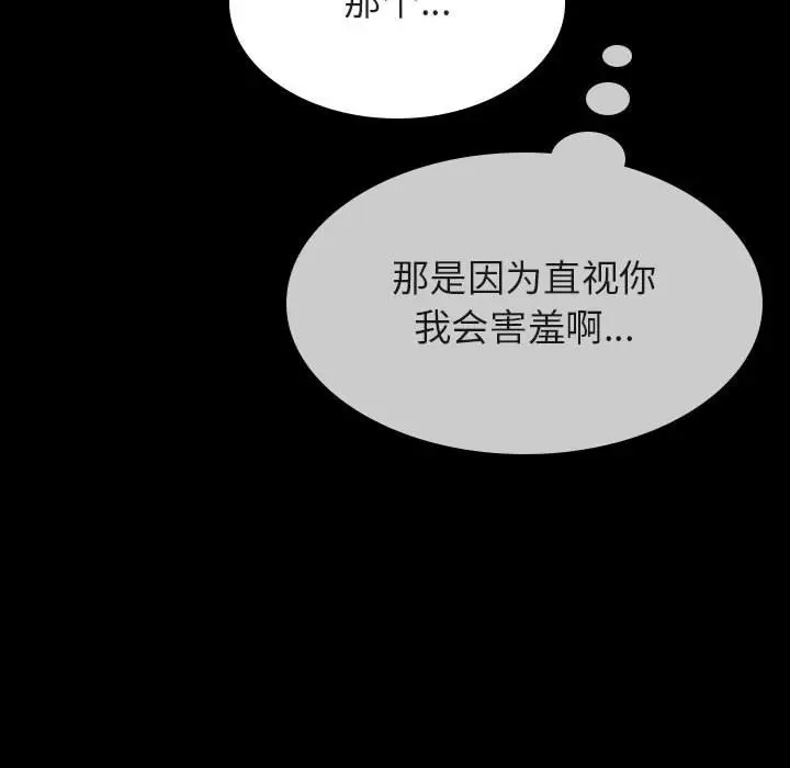 漫画《秘密合约》第56章第163张图