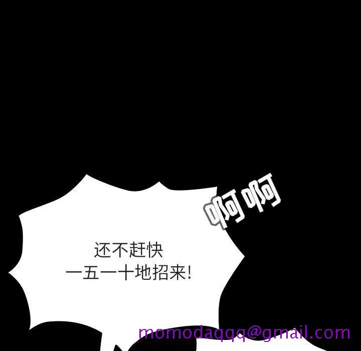 漫画《秘密合约》第56章第166张图