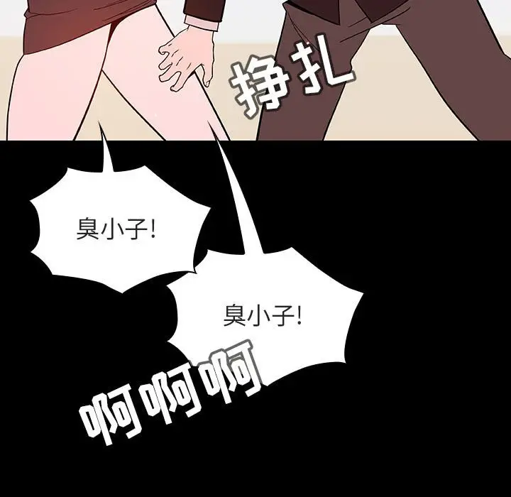 漫画《秘密合约》第56章第168张图