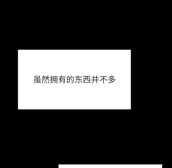 漫画《秘密合约》第56章第169张图