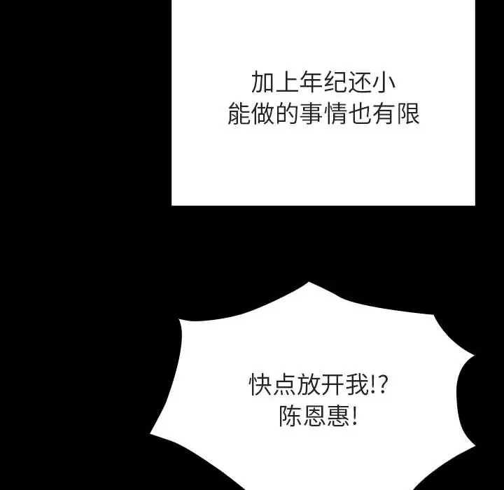 漫画《秘密合约》第56章第170张图