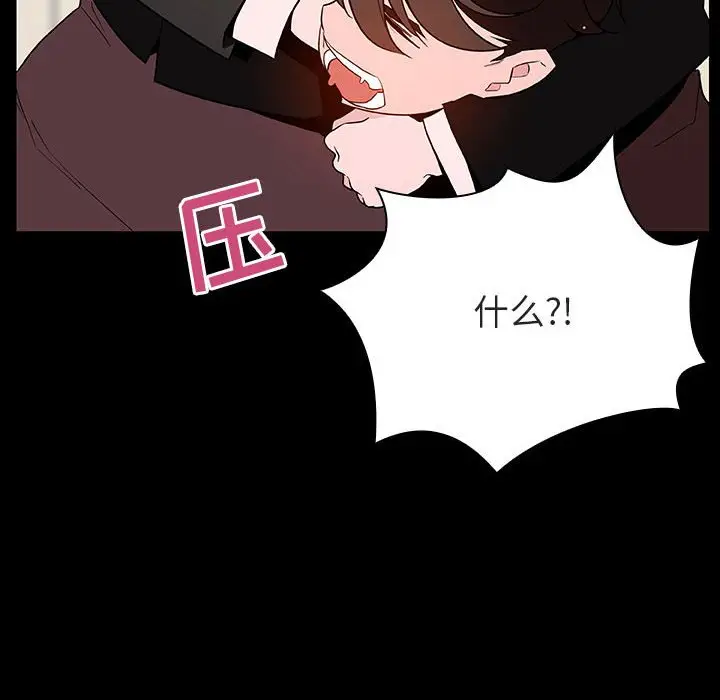 漫画《秘密合约》第56章第174张图