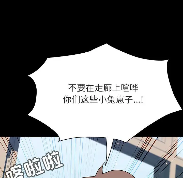 漫画《秘密合约》第56章第175张图
