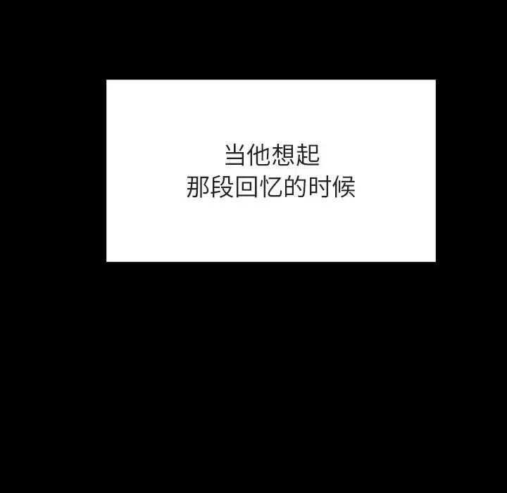 漫画《秘密合约》第56章第179张图