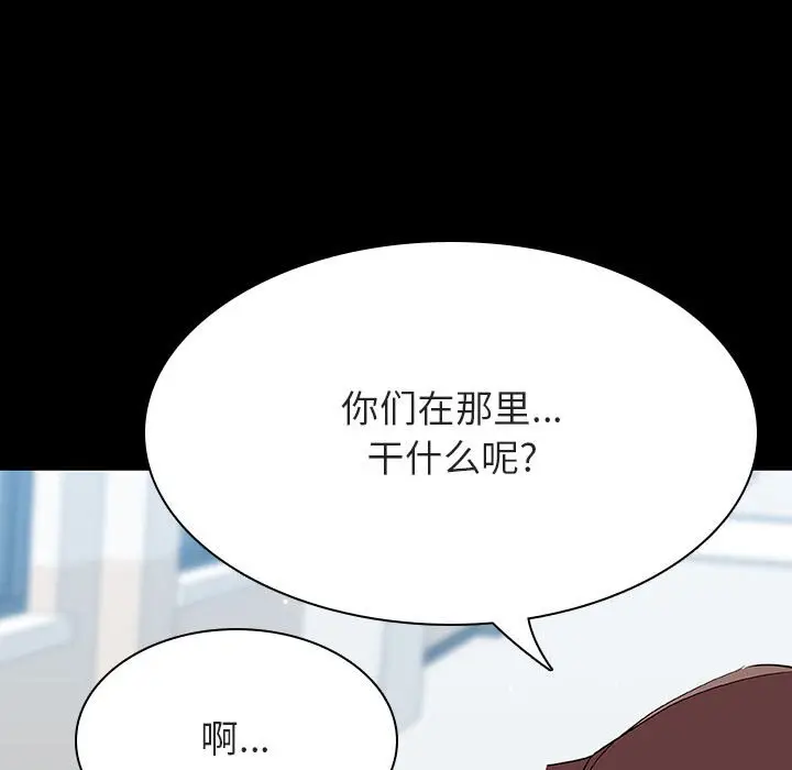 漫画《秘密合约》第56章第180张图