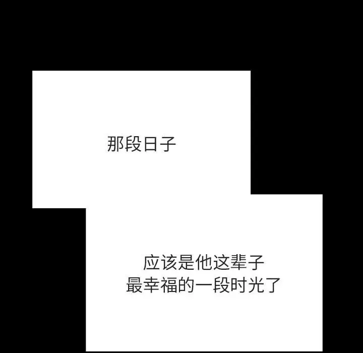 漫画《秘密合约》第56章第183张图