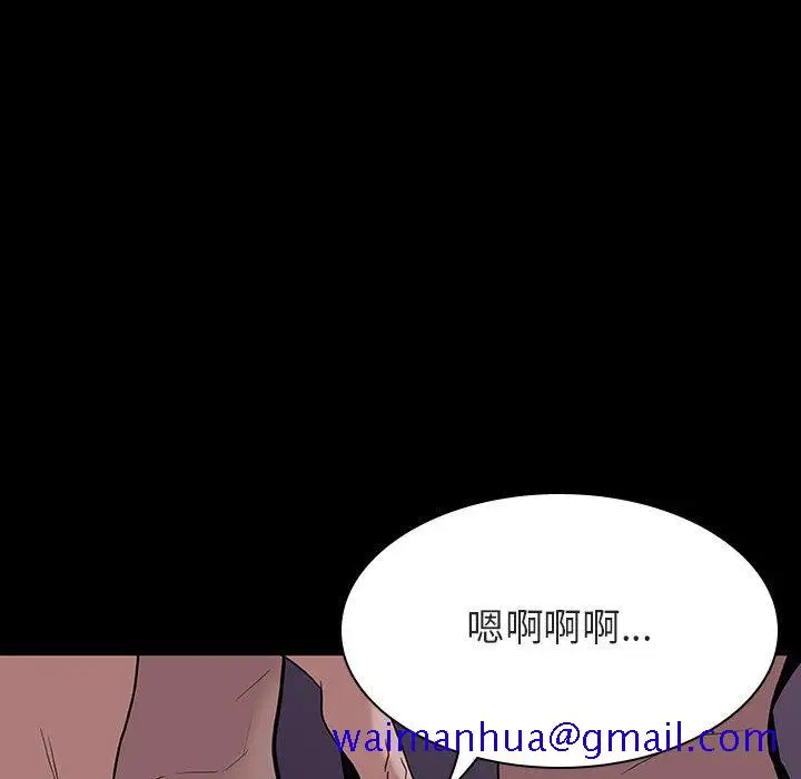 漫画《秘密合约》第56章第191张图