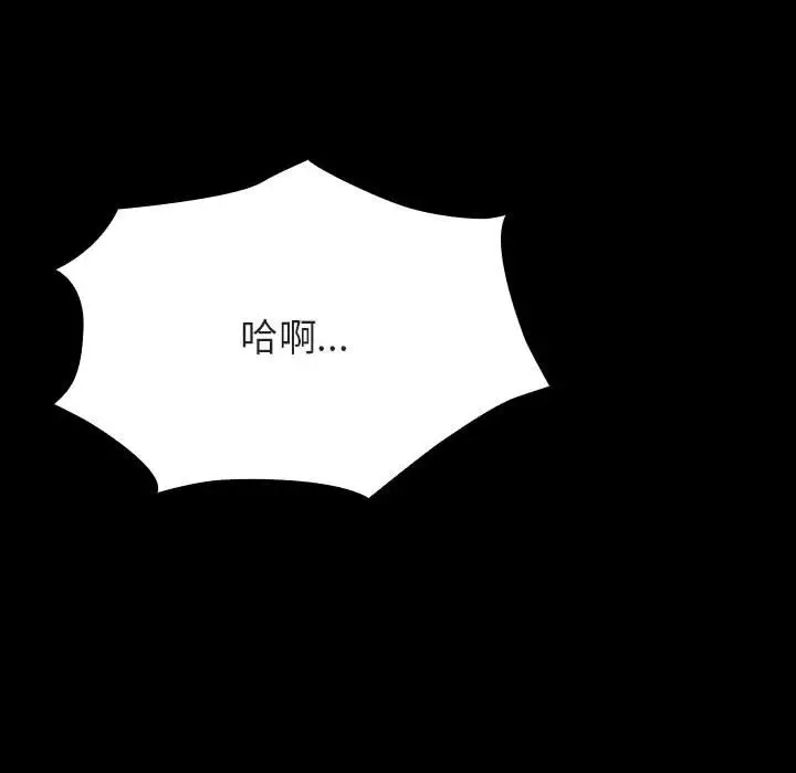 漫画《秘密合约》第56章第194张图