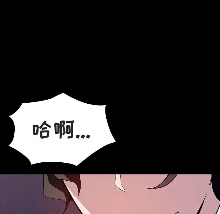 漫画《秘密合约》第56章第198张图