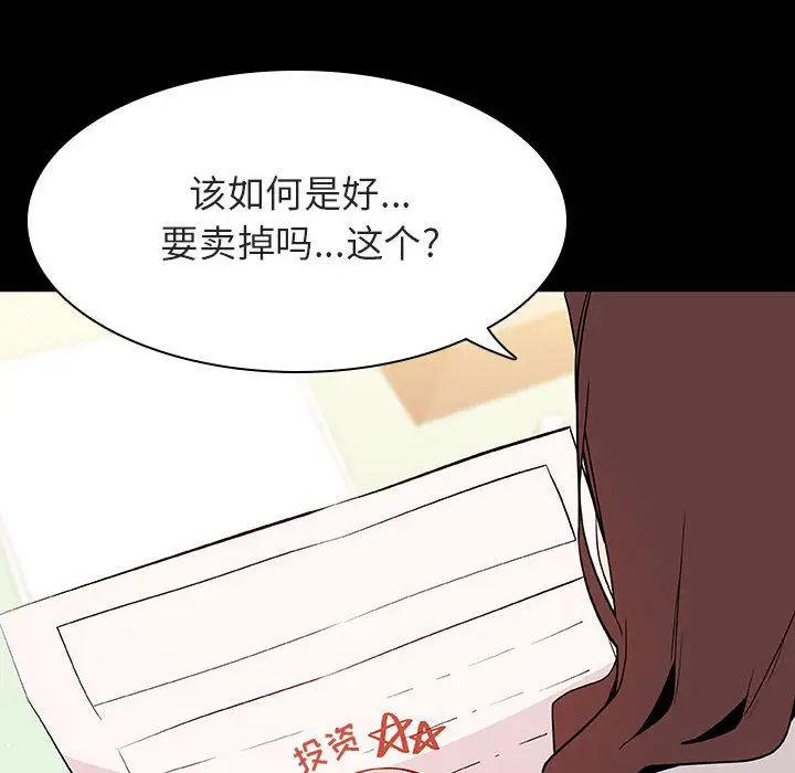 漫画《秘密合约》第56章第20张图