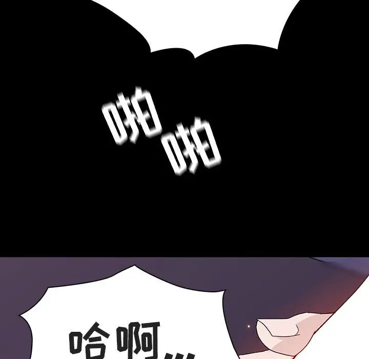 漫画《秘密合约》第56章第200张图
