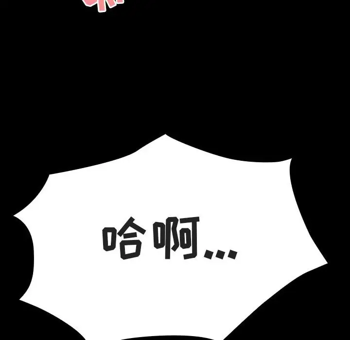漫画《秘密合约》第56章第205张图
