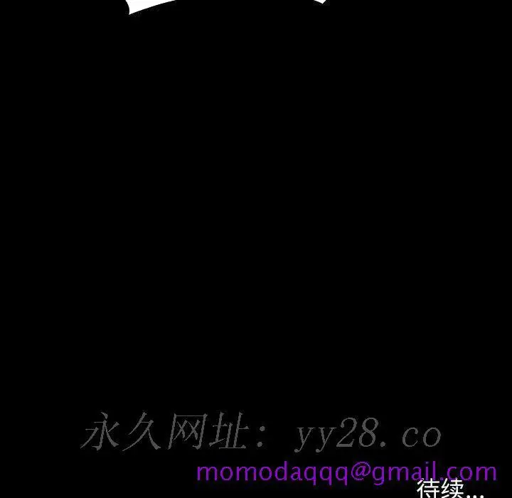 漫画《秘密合约》第56章第206张图