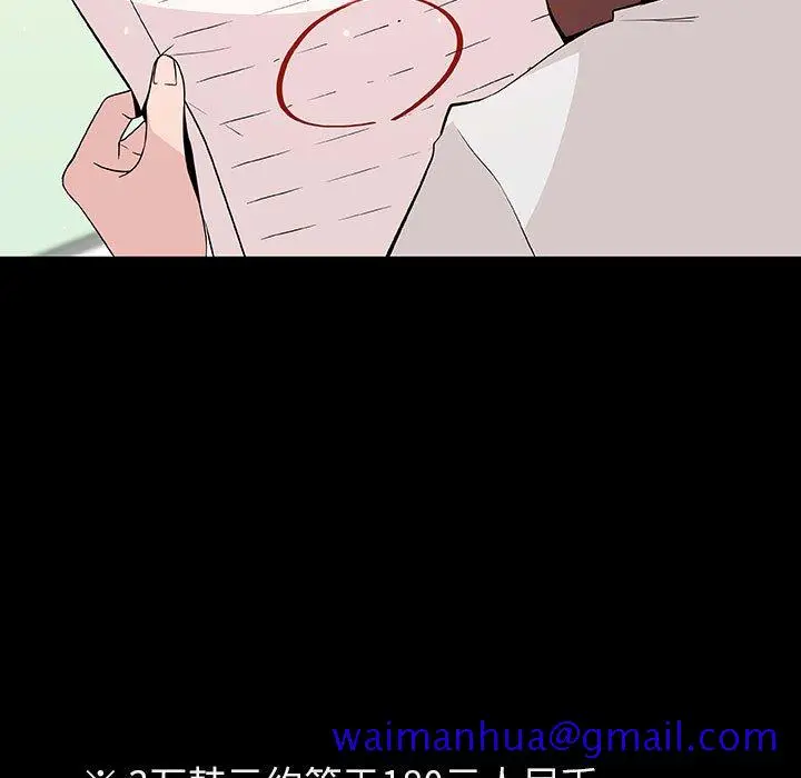 漫画《秘密合约》第56章第21张图