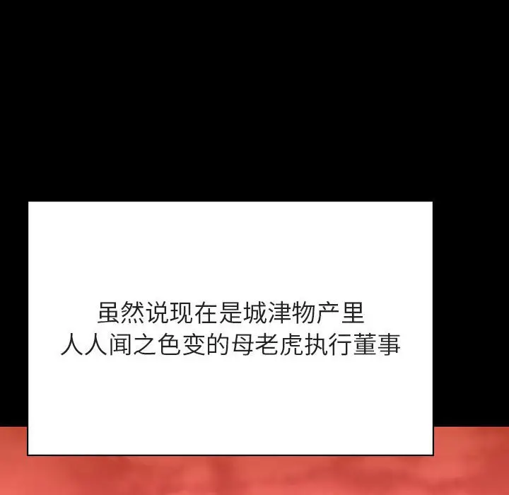 漫画《秘密合约》第56章第27张图