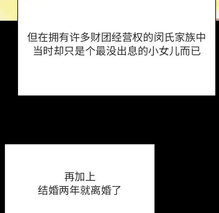 漫画《秘密合约》第56章第29张图