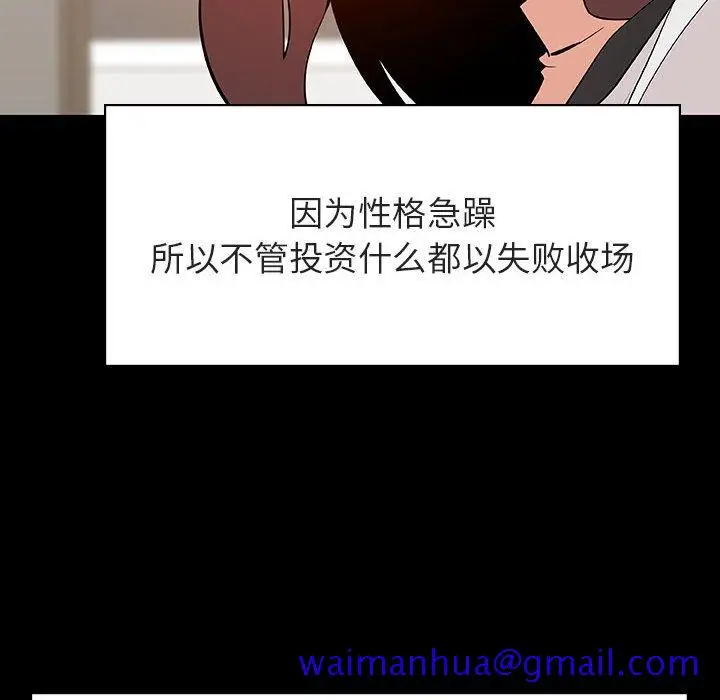 漫画《秘密合约》第56章第31张图