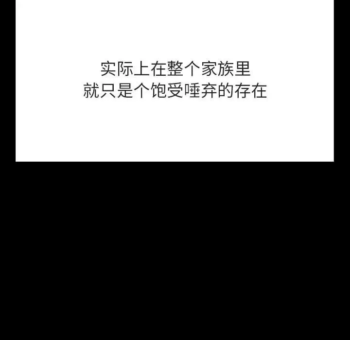 漫画《秘密合约》第56章第32张图