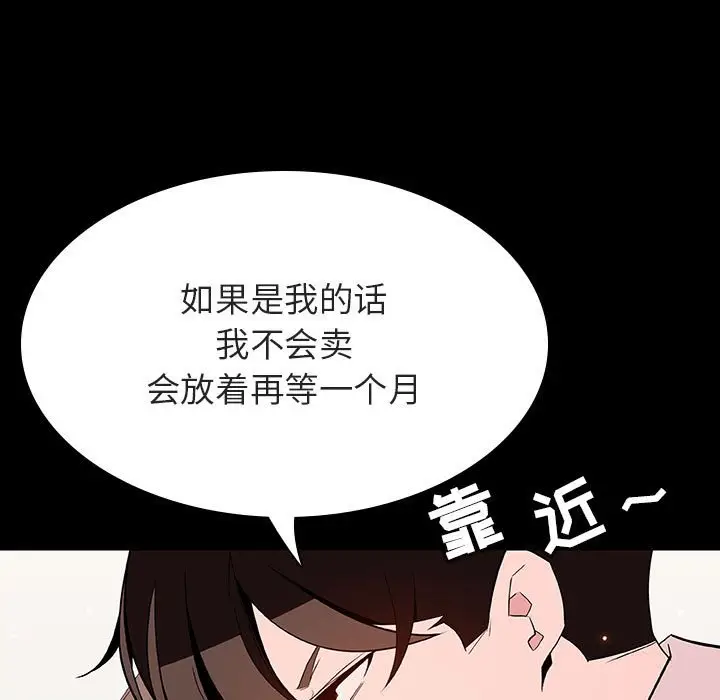 漫画《秘密合约》第56章第33张图