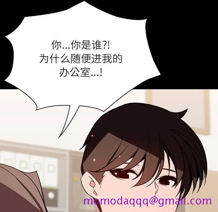 漫画《秘密合约》第56章第36张图