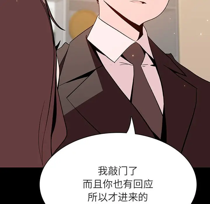 漫画《秘密合约》第56章第37张图