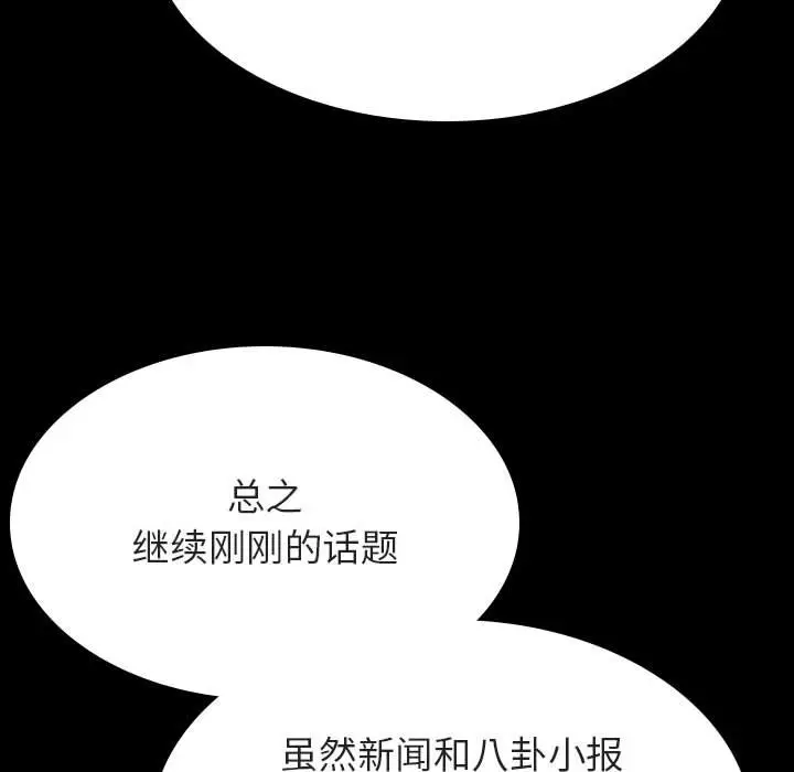 漫画《秘密合约》第56章第38张图