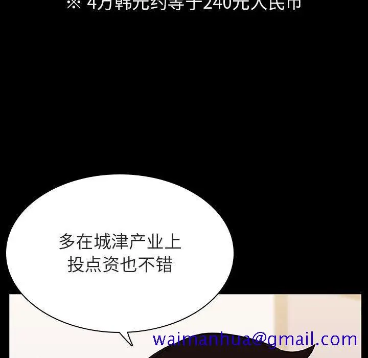漫画《秘密合约》第56章第41张图