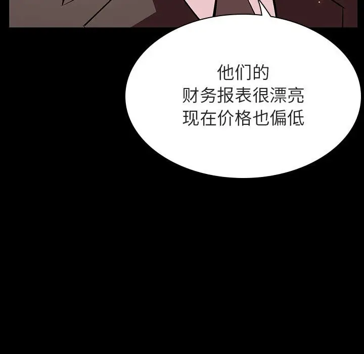 漫画《秘密合约》第56章第43张图