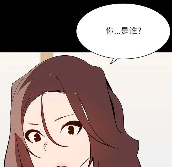 漫画《秘密合约》第56章第44张图