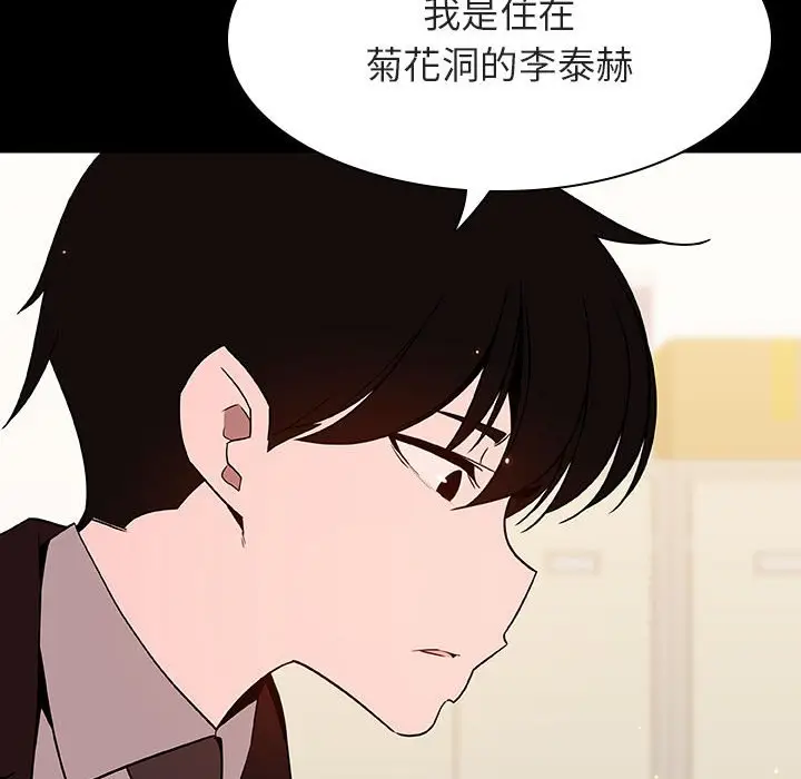 漫画《秘密合约》第56章第47张图